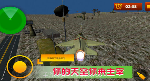 空战极限生存截图3 空战极限生存截图3