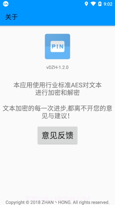 aes文本加密软件截图3 aes文本加密软件截图3