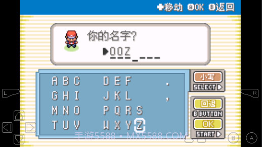 口袋妖怪融合维度汉化版截图3