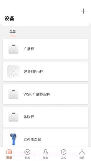 易联健康截图2 易联健康截图2