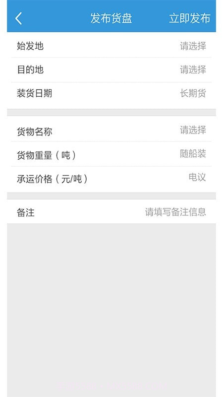 船宝宝截图4 船宝宝截图4