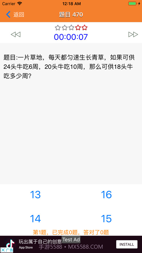 奥数小帮手截图1