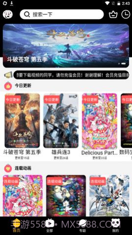 acgNya动漫截图2 acgNya动漫截图2