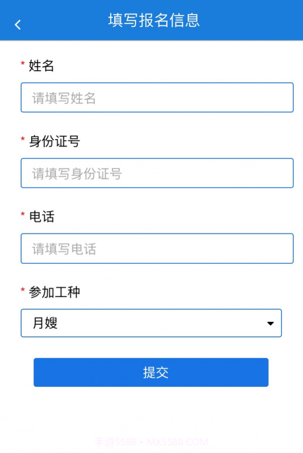 家政云平台截图3