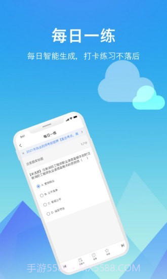 题咖题库截图3 题咖题库截图3