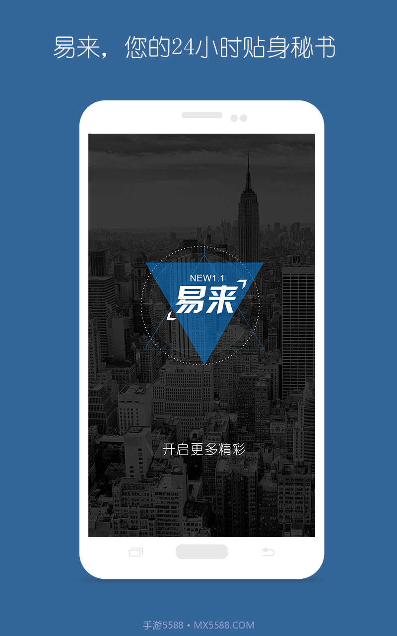 易来截图1 易来截图1