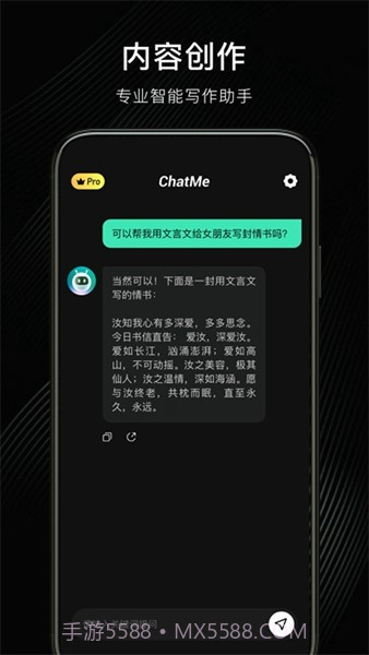 chatme app截图2