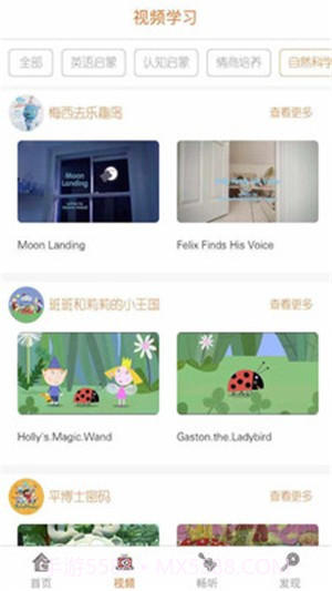 优课堂截图3 优课堂截图3