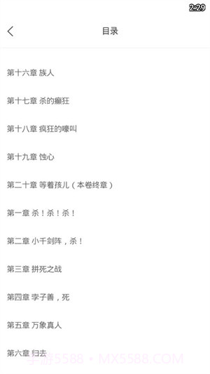 熊掌追书截图2 熊掌追书截图2