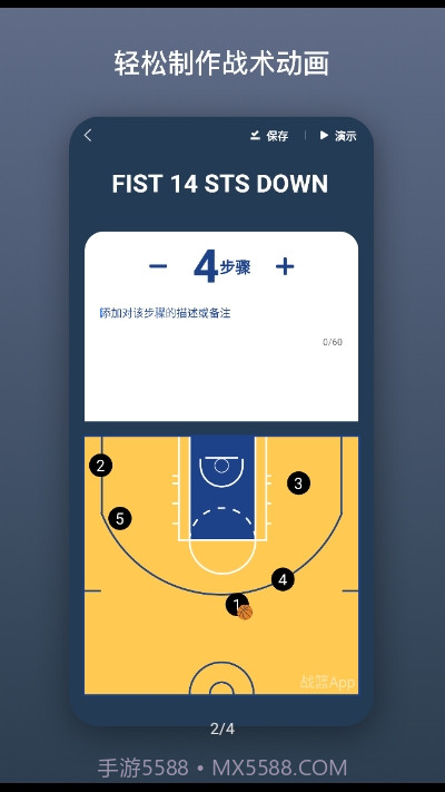 战篮截图2 战篮截图2