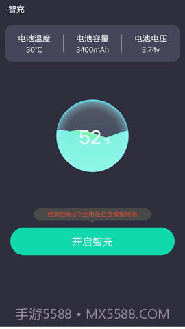 小优快充截图1