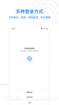 MISUO专业版(手机文件夹加密软件)V1.3.1 截图1