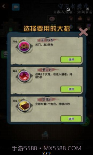 推塔我最快截图2