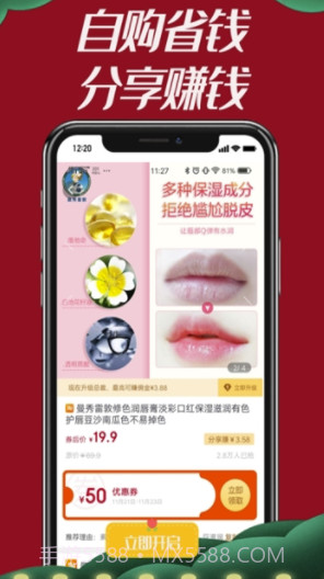 竹子君app(竹子君购物平台)免费版截图3