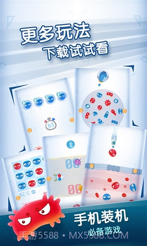 红蓝大作战2截图5