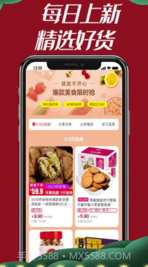 竹子君app(竹子君购物平台)免费版截图2