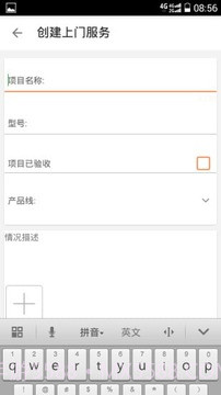 大华售后服务截图1 大华售后服务截图1