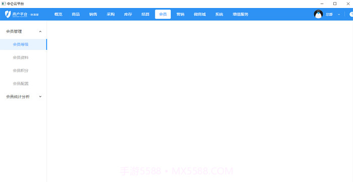 中仑零售收银系统截图3 中仑零售收银系统截图3