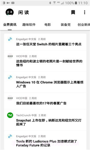 闲读截图1 闲读截图1