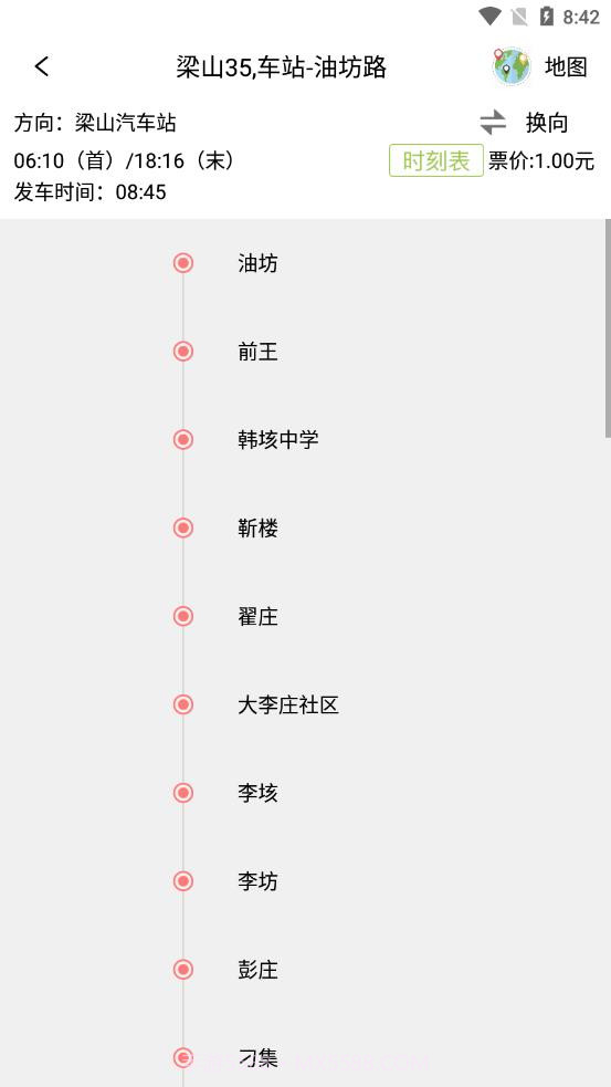 梁山公交截图4 梁山公交截图4