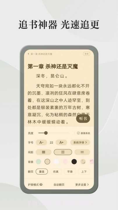 格子小说截图1 格子小说截图1