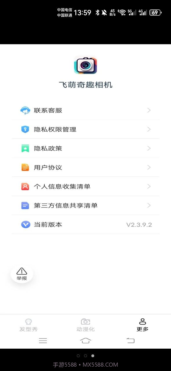 飞萌奇趣相机截图1 飞萌奇趣相机截图1