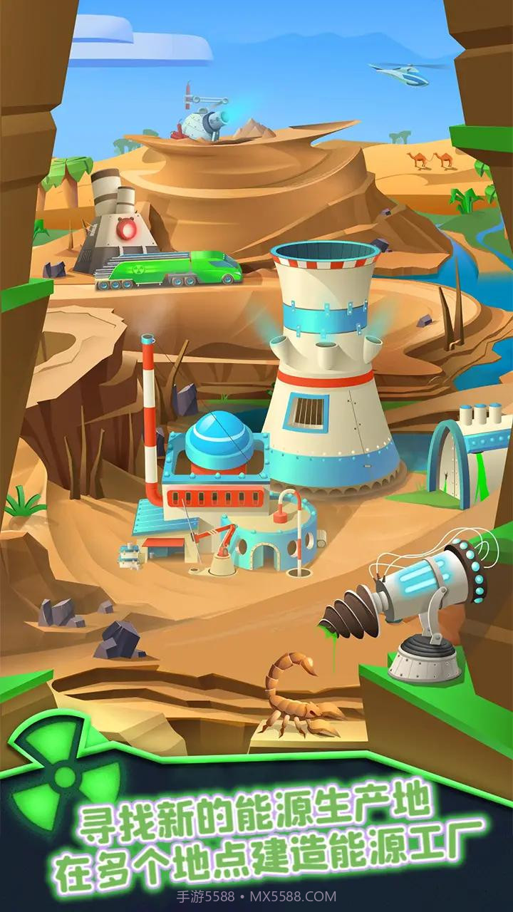 核能帝国大亨截图1