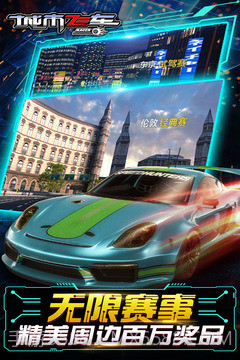 城市飞车模拟器截图5 城市飞车模拟器截图5