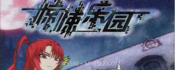 惊悚乐园手游截图3