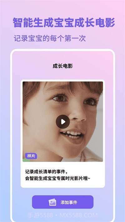 幼儿成长日记截图4