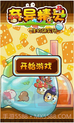 奇异精灵生物研究所截图1 奇异精灵生物研究所截图1