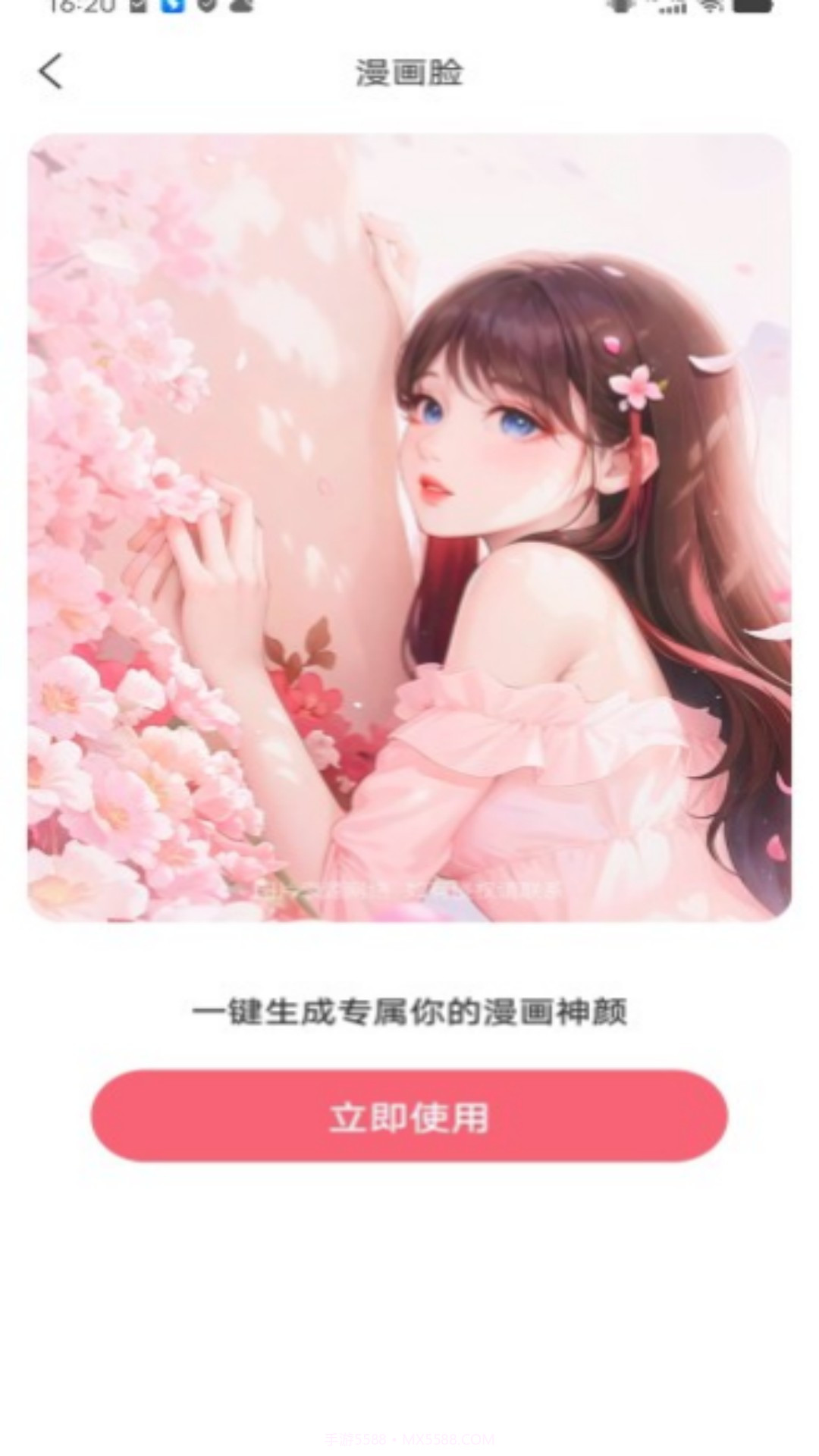 清格相机截图1 清格相机截图1