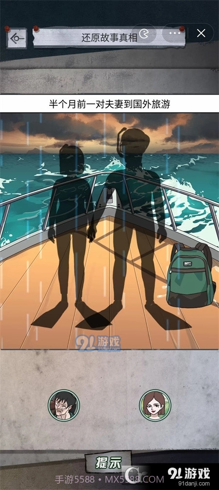 怪谈研究所无广告最新版截图5 怪谈研究所无广告最新版截图5