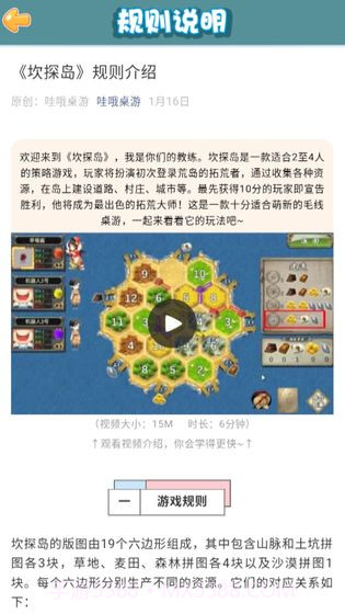 卡坦岛游戏截图2