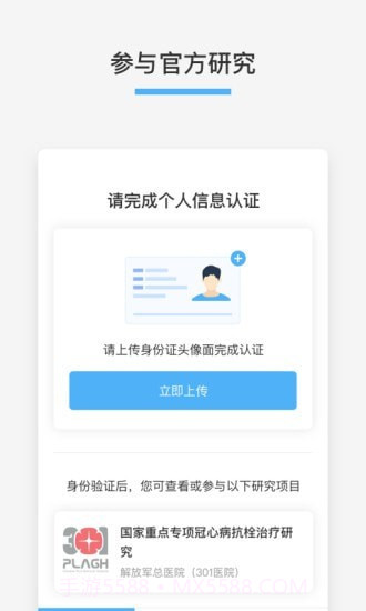 记因截图1 记因截图1