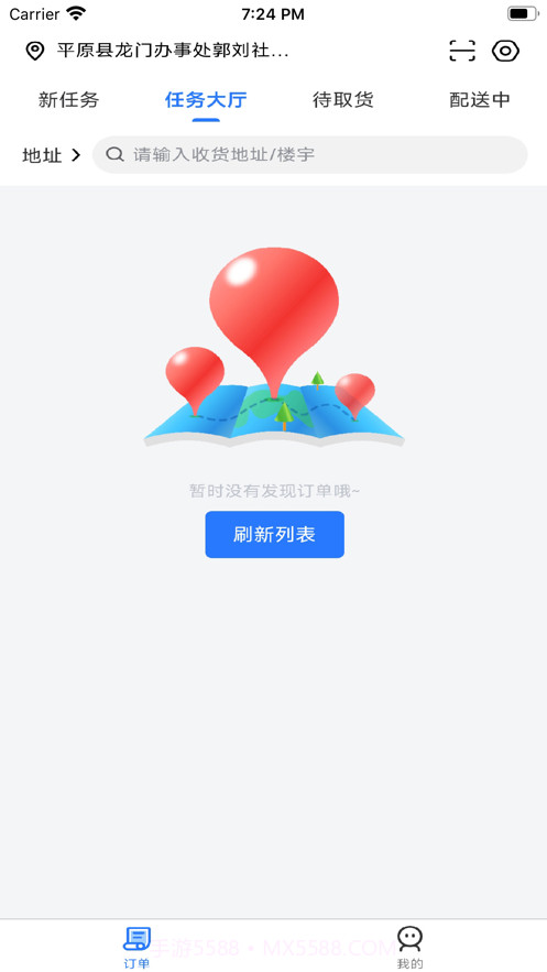 7点骑士截图1 7点骑士截图1