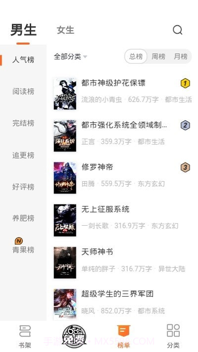 乐读免费小说截图1 乐读免费小说截图1