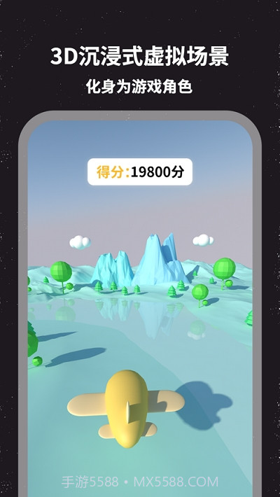 Bloom体感运动游戏平台截图2