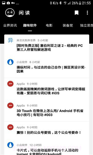 闲读截图3 闲读截图3