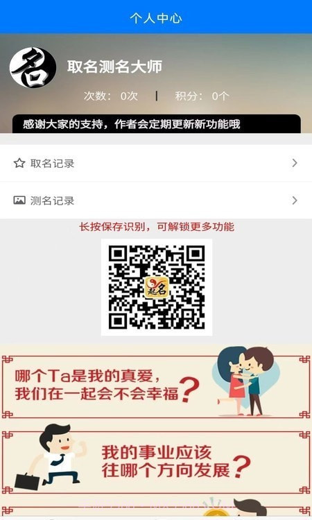 起名测名大师起名截图3 起名测名大师起名截图3