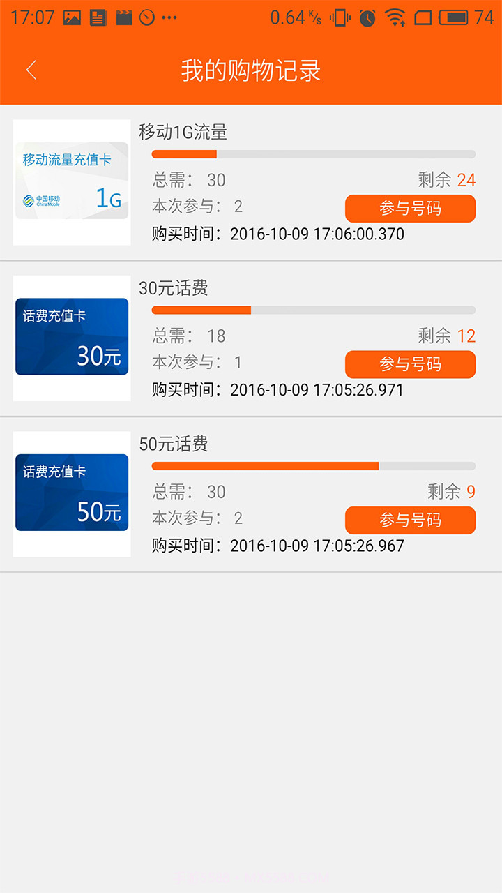 一元go截图3 一元go截图3