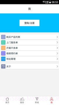 大华售后服务截图5 大华售后服务截图5