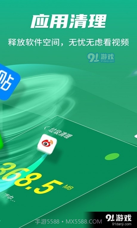 阿拉丁极速清理神器最新版截图2 阿拉丁极速清理神器最新版截图2