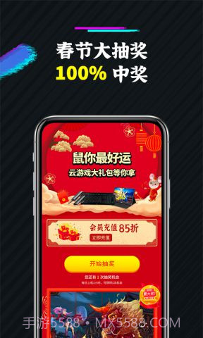 未来网咖掌上云电脑截图3 未来网咖掌上云电脑截图3