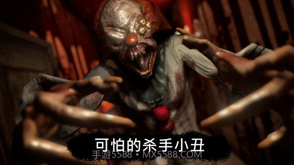 恐怖公园马戏小丑截图1