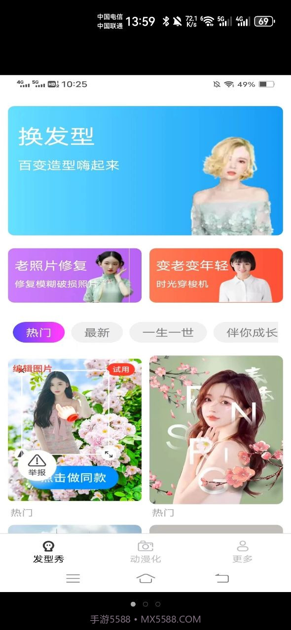 飞萌奇趣相机截图3 飞萌奇趣相机截图3