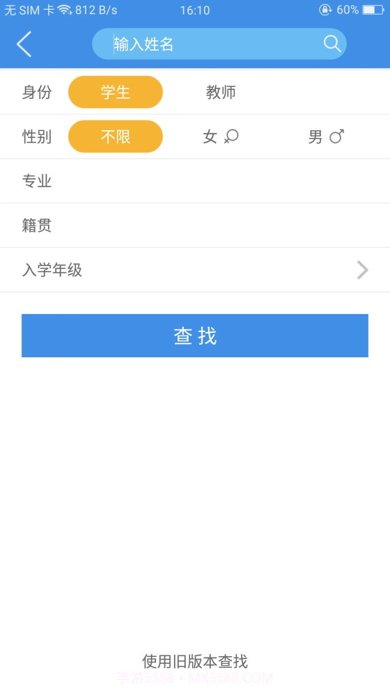 喜鹊儿老版本截图1 喜鹊儿老版本截图1