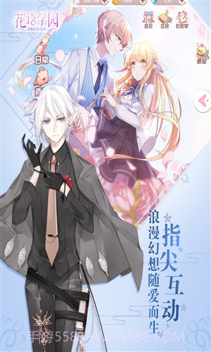花语学园截图2 花语学园截图2