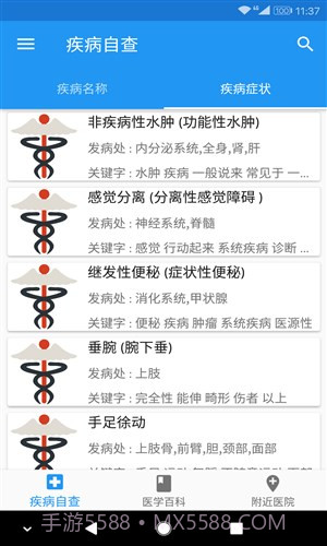 无疾截图1 无疾截图1