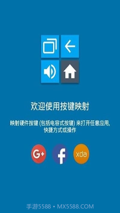 Button Mer1.45专业版截图4